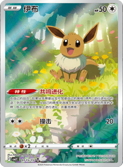Pokemon TCG Simplified Chinese Gem Packs - Volume 2 - Rip & Ship