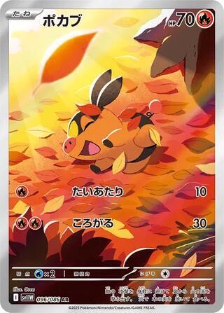 Pokémon TCG: Japanese White Flare– Rip & Ship!