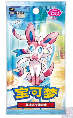 Pokemon TCG Simplified Chinese Gem Packs - Volume 2 - Rip & Ship