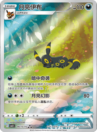Pokemon TCG Simplified Chinese Gem Packs - Volume 2 - Rip & Ship