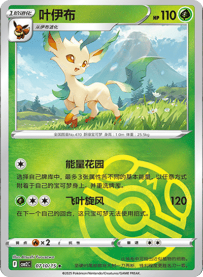 Pokemon TCG Simplified Chinese Gem Packs - Volume 2 - Rip & Ship