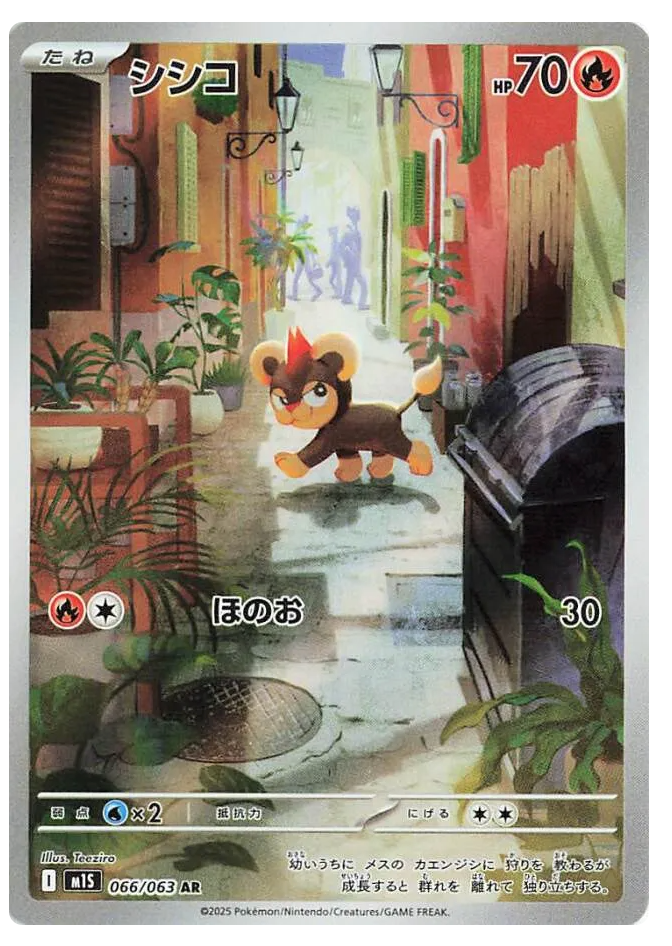 Pokémon TCG: Japanese Mega Symphonia– Rip & Ship!