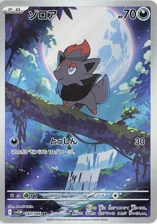 Pokémon TCG: Japanese White Flare– Rip & Ship!