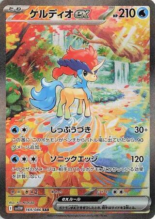 Pokémon TCG: Japanese White Flare– Rip & Ship!